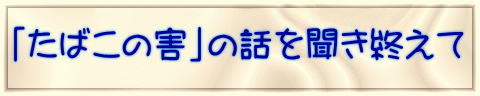 タバコと税金